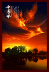 中国风