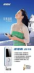 步步高手机I628