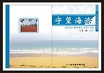 校本教材封面设计