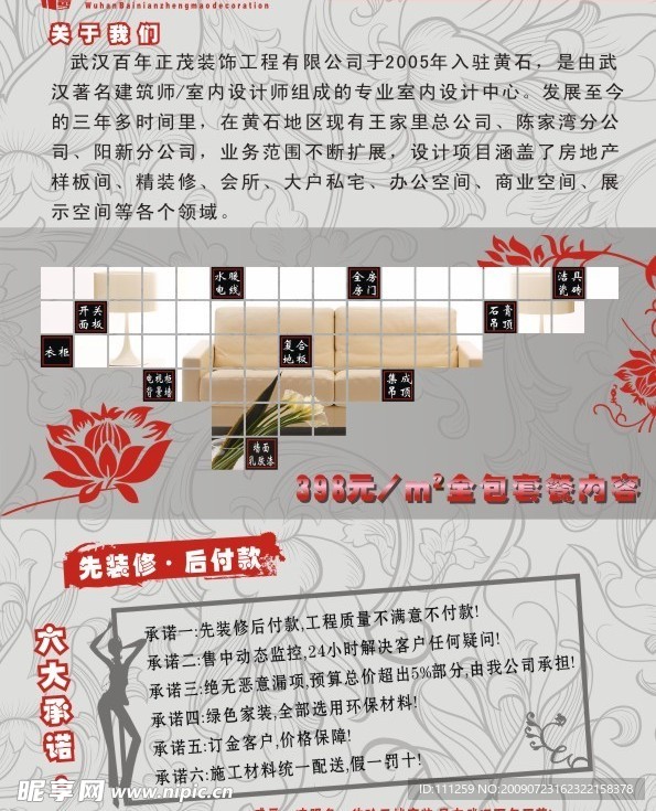 广告