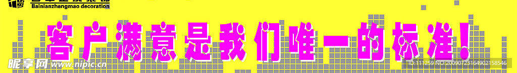 装修公司品牌广告
