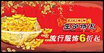 压岁过年春节海报流行服饰6折