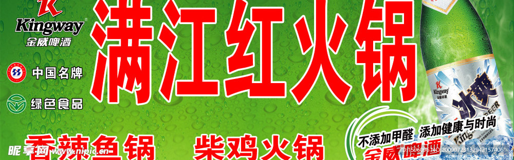 金威啤酒 门头