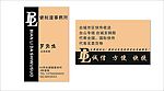 快递名片