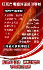 培训课程  户外广告