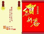 贺卡