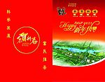 贺卡