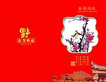 贺卡
