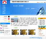 机械厂