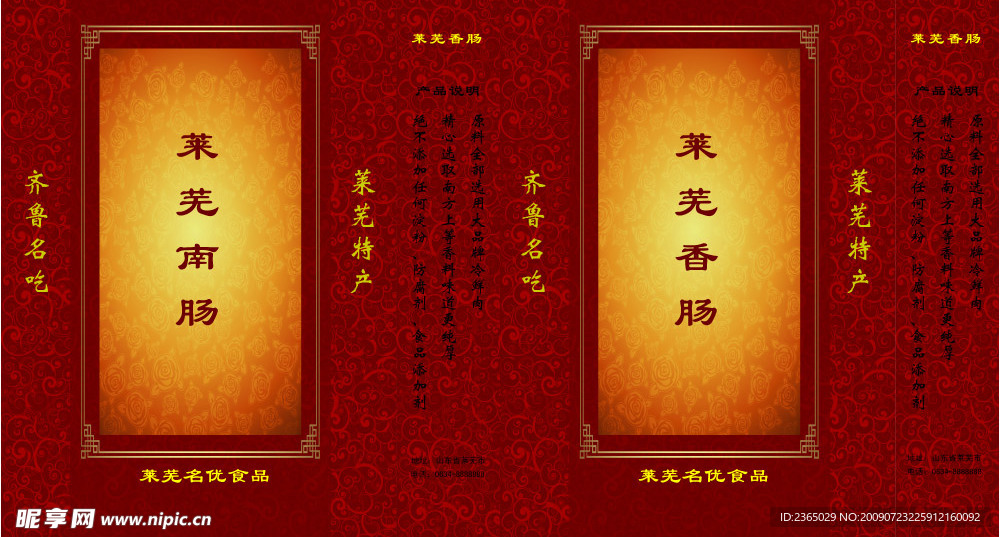 包装 手提袋