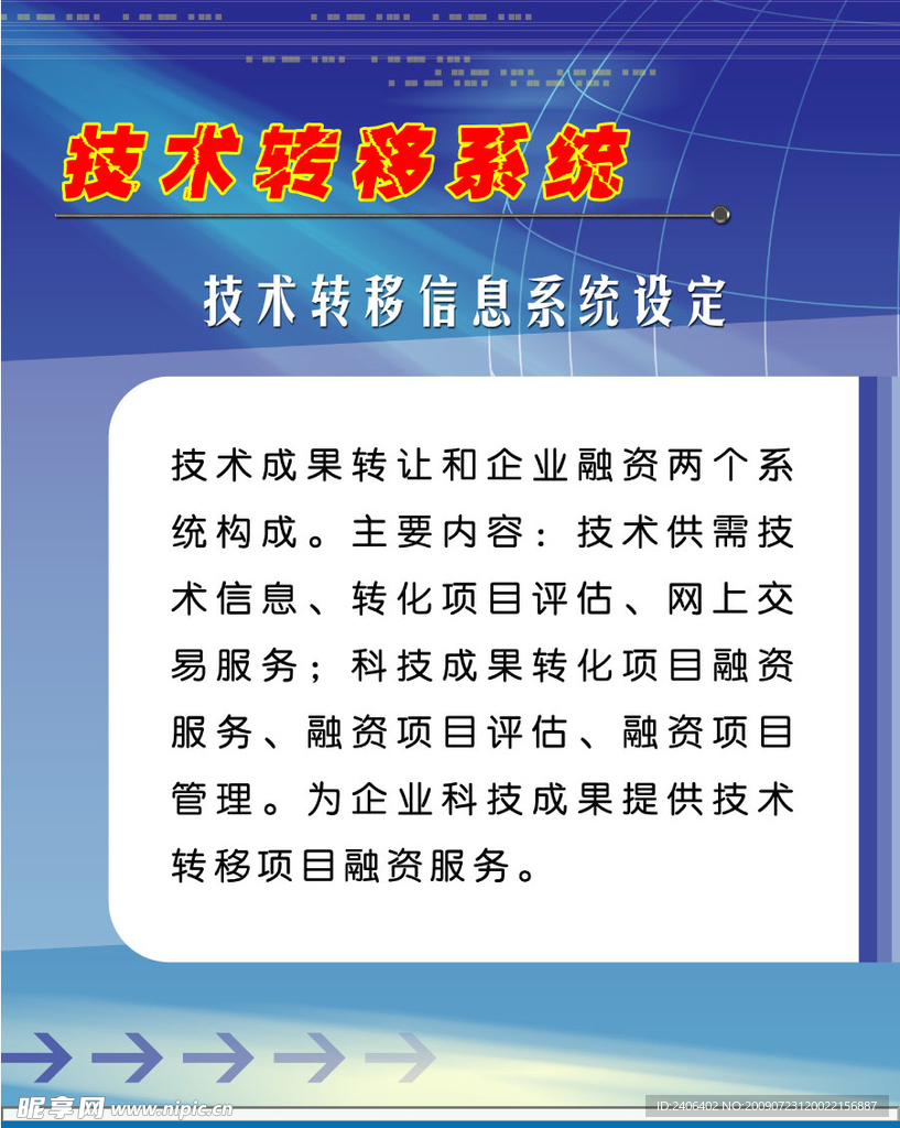 展板