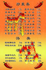 菜单