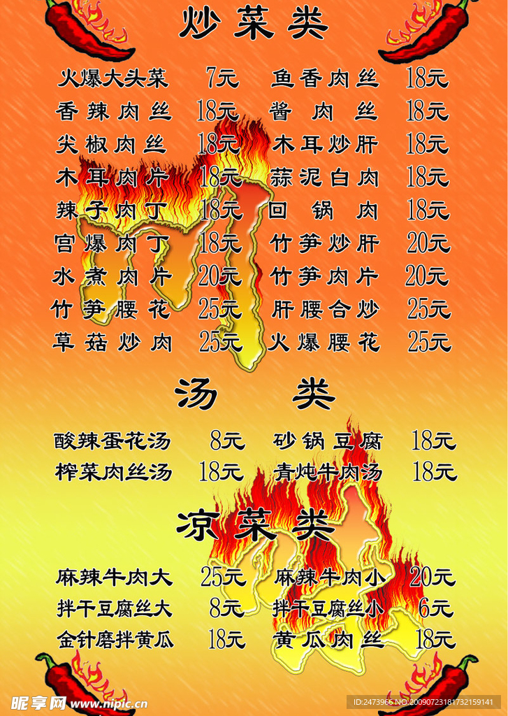 菜单