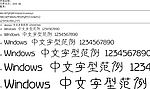中国龙莹篆体