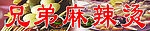 店招