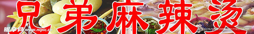 店招