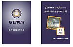 友邦工作证