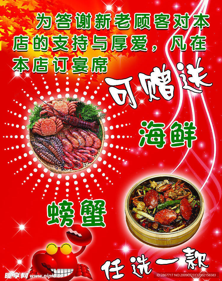 宴席