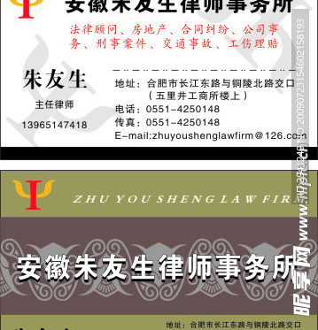 律师名片