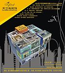 装饰户外广告