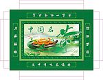 茶叶盒子