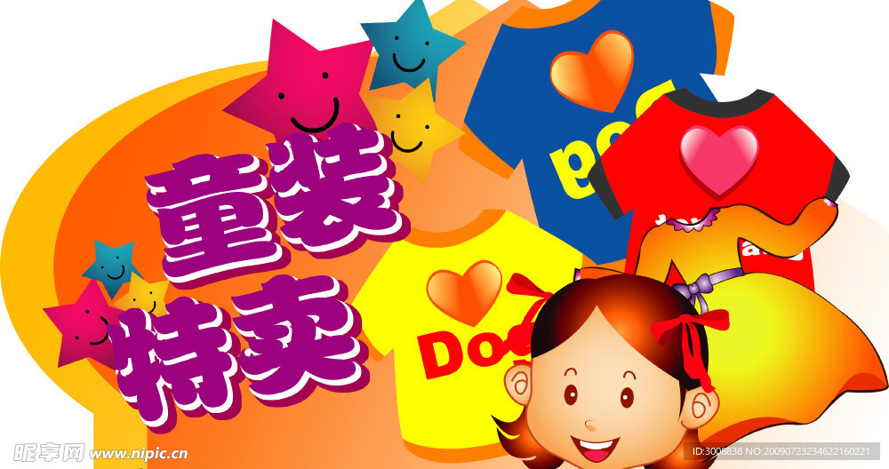 童装吊牌