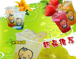 奶茶 海报