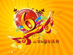 店庆6周年