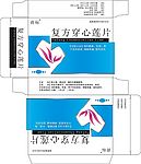 复方穿心莲片包装设计