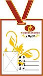 汇都工作证