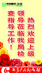 烟草局欢迎牌