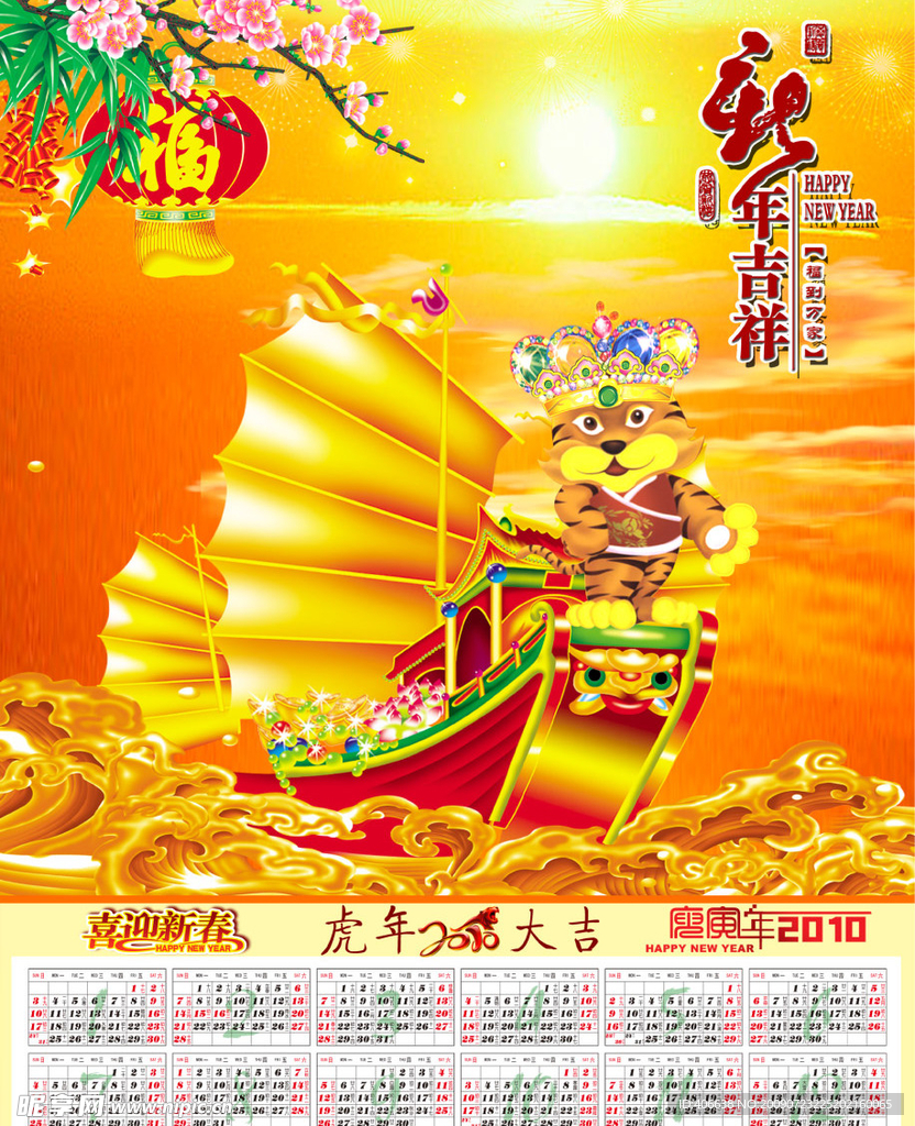 2010年年