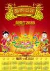 2010年年历