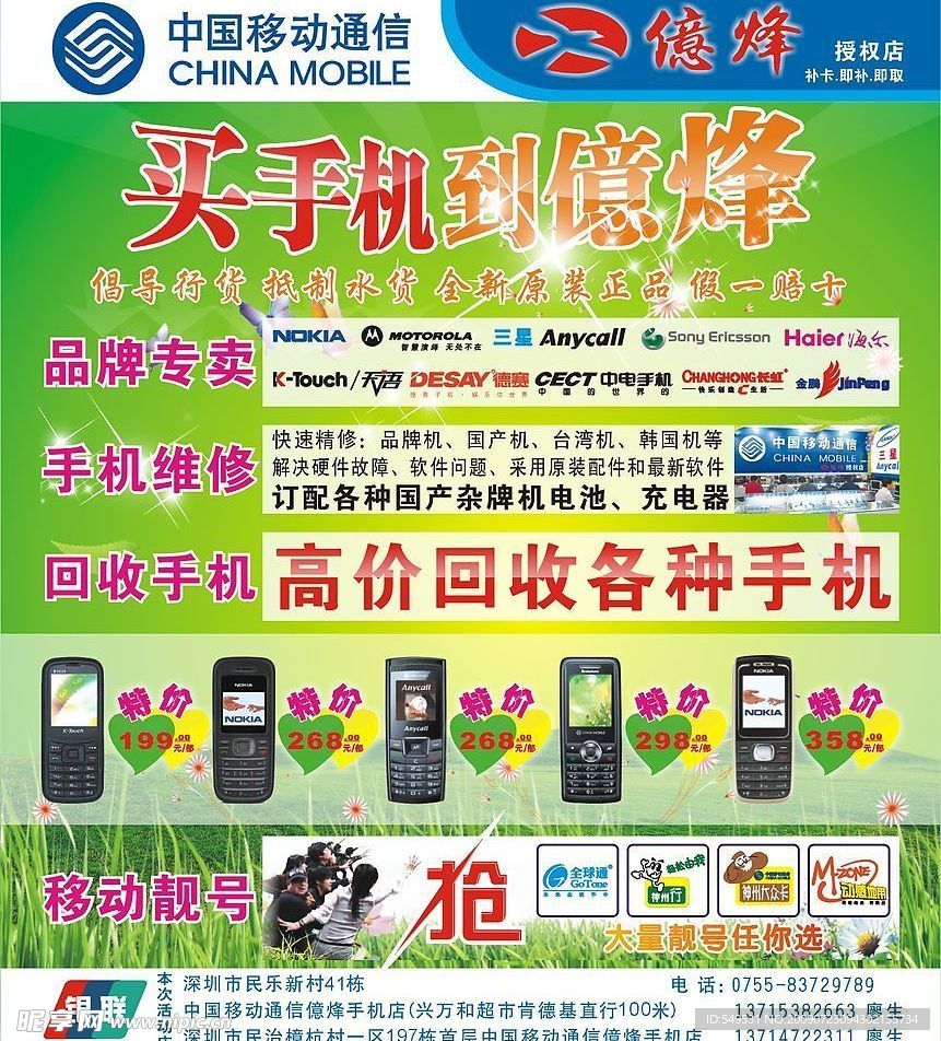 亿烽广告
