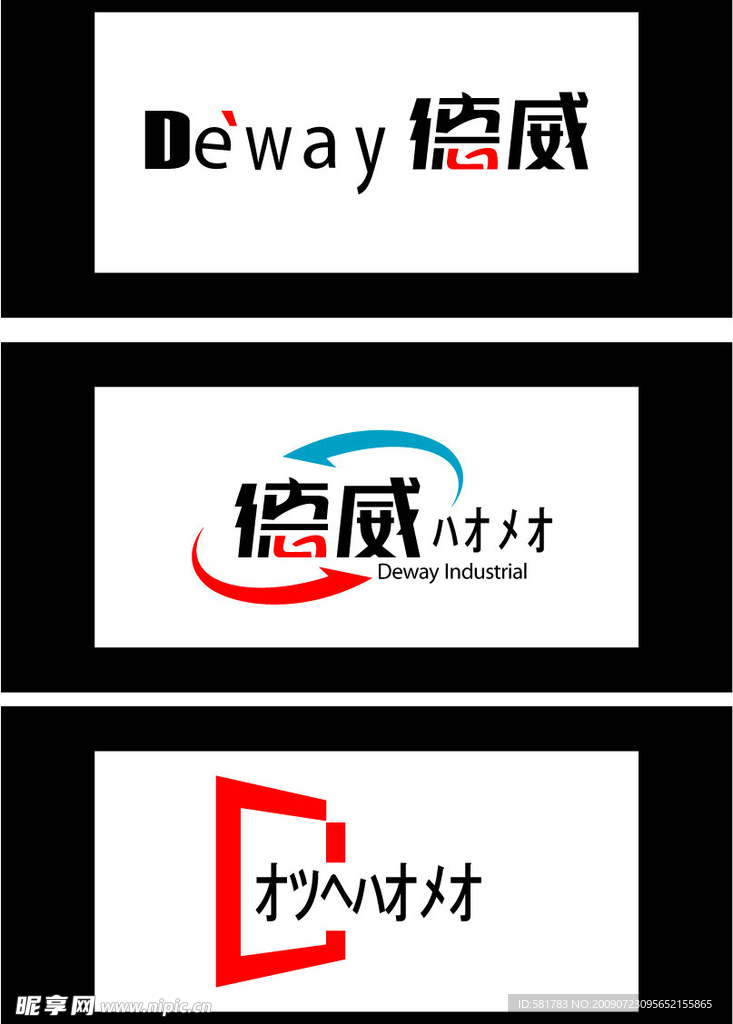 德威实业logo