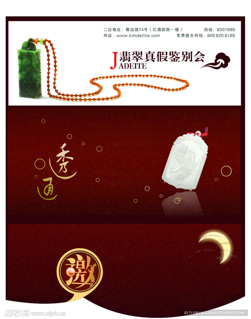 邀请涵