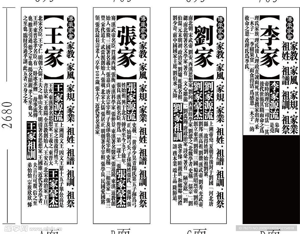 传统文化