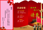 八一