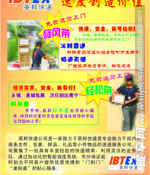 宣传单