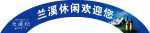 香格里拉广告模版