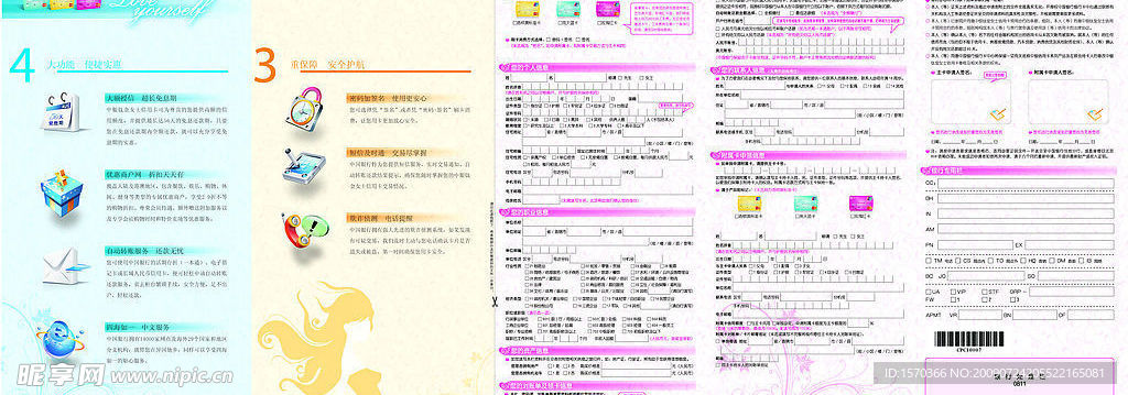 女士卡申请表（内）
