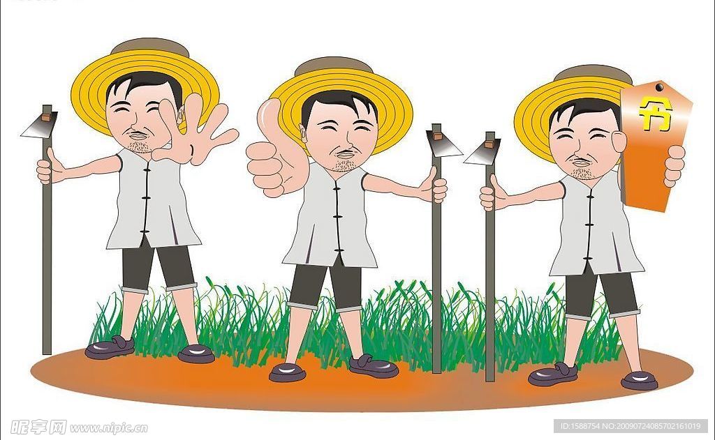 农民伯伯