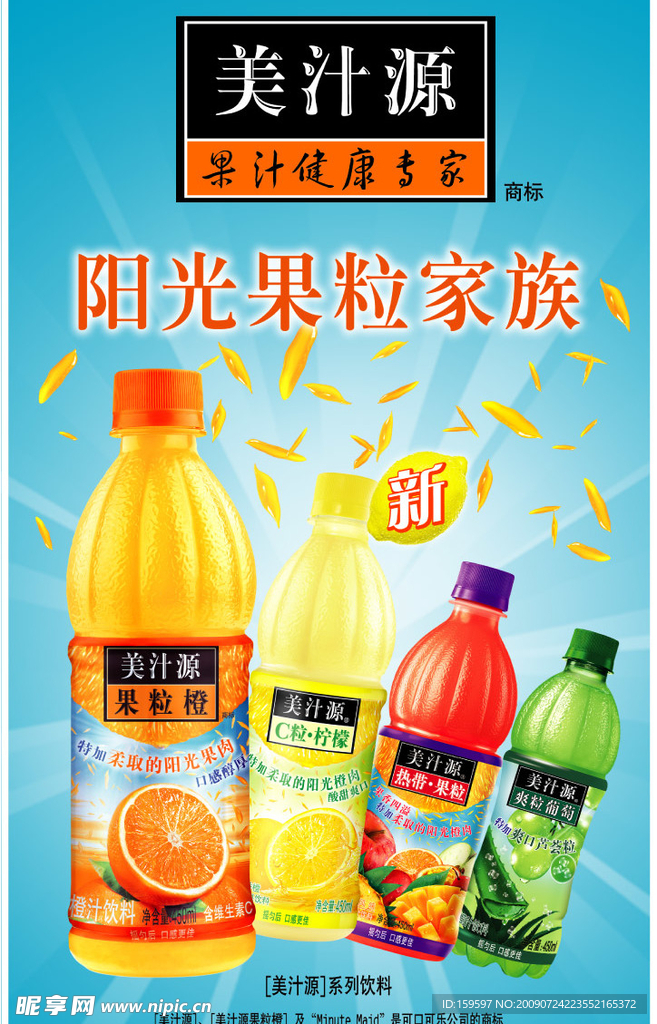 促销台侧面