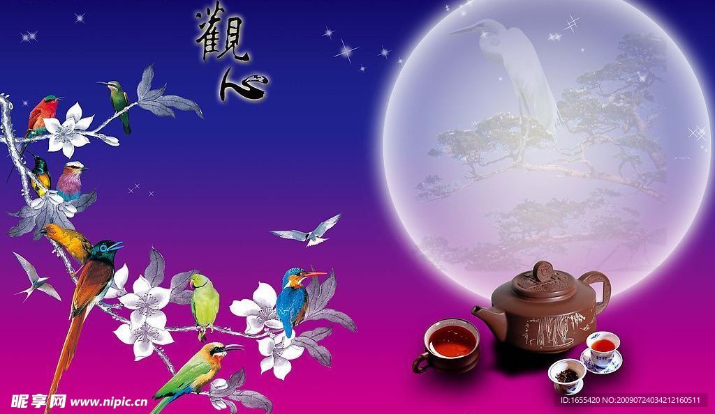 观心 月色花鸟