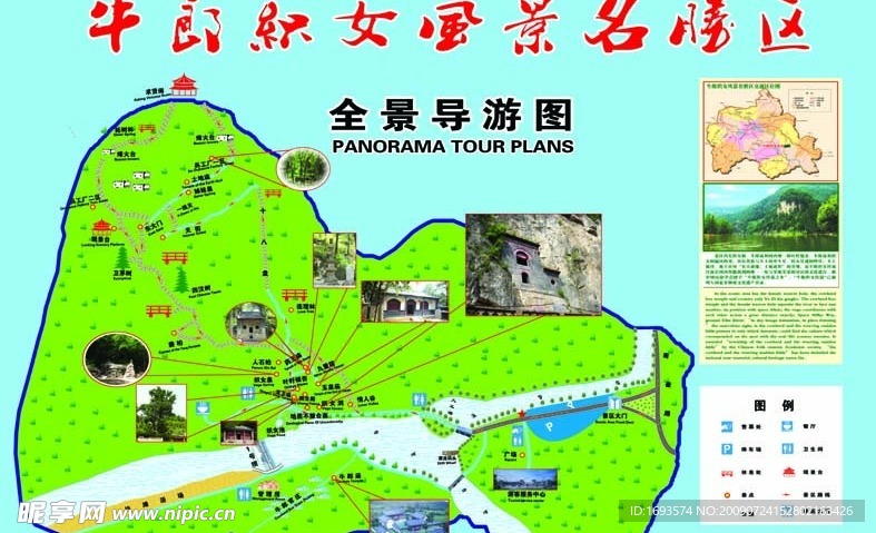 织女洞导游图
