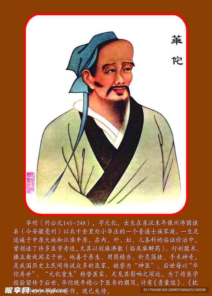 医院展板