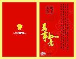 贺卡