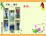 贺卡
