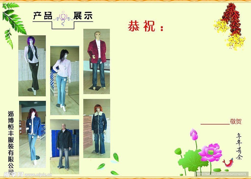 贺卡
