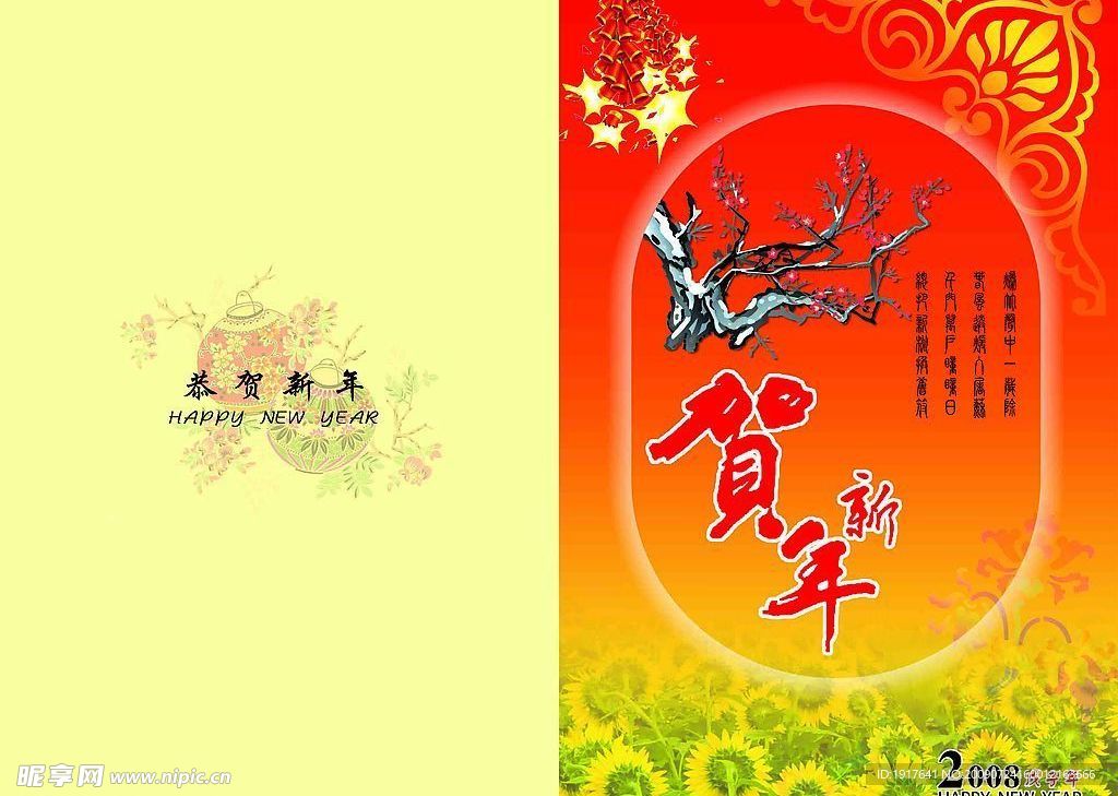 贺卡